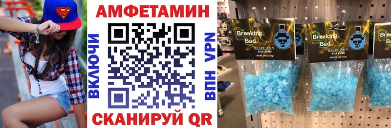 Амфетамин 98%  дарнет шоп  Ливны 