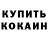 КЕТАМИН VHQ Serge Sidorov