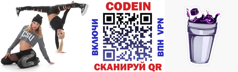 кракен зеркало  Ливны  Codein Purple Drank 