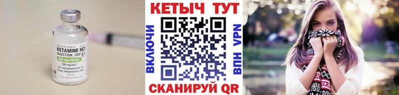 КЕТАМИН VHQ  Ливны 