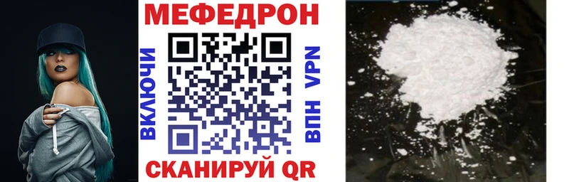МЯУ-МЯУ кристаллы  закладка  Ливны 