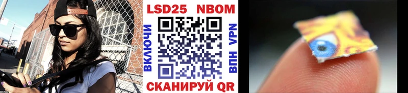 Наркотические марки 1,8мг Ливны